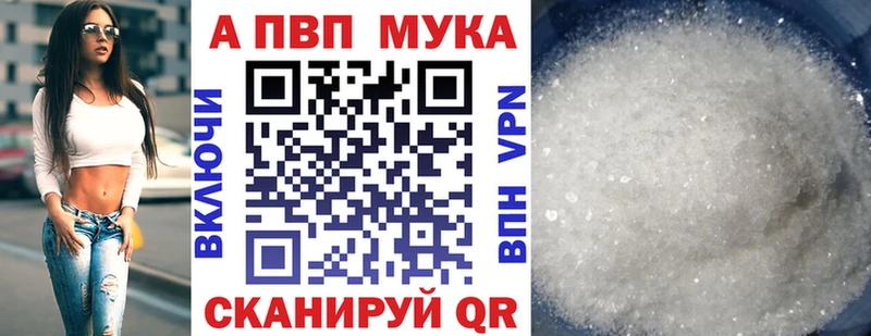 дарнет шоп  Краснообск  Alpha-PVP Crystall 