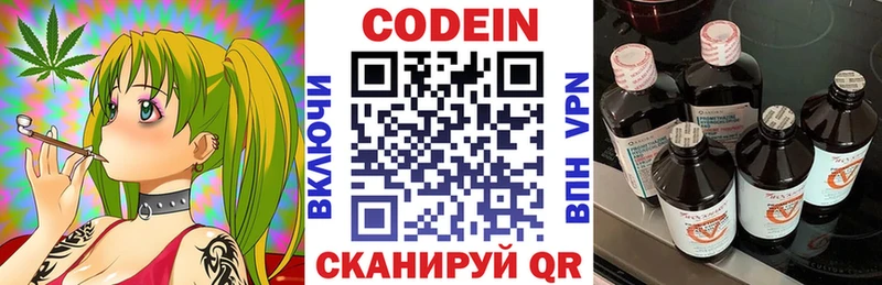 Кодеин напиток Lean (лин) наркота Краснообск