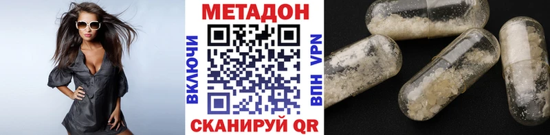 Метадон methadone  Краснообск 